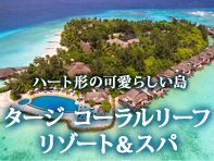 タージコーラルリーフ